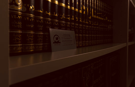 Safinat al-Ilm Membership