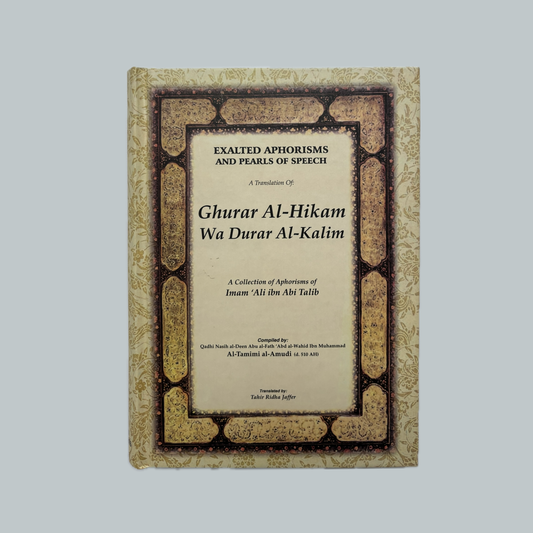 Ḥikam al-Imām ʿAlī (English) | حكم الامام علي (في اللغة الإنجليزية)