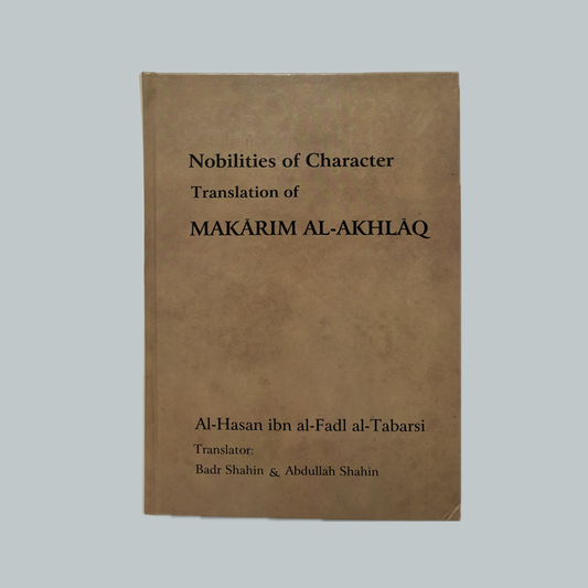 Makarim al-Akhlaq (English) | مكارم الأخلاق (في اللغة الإنجليزية)