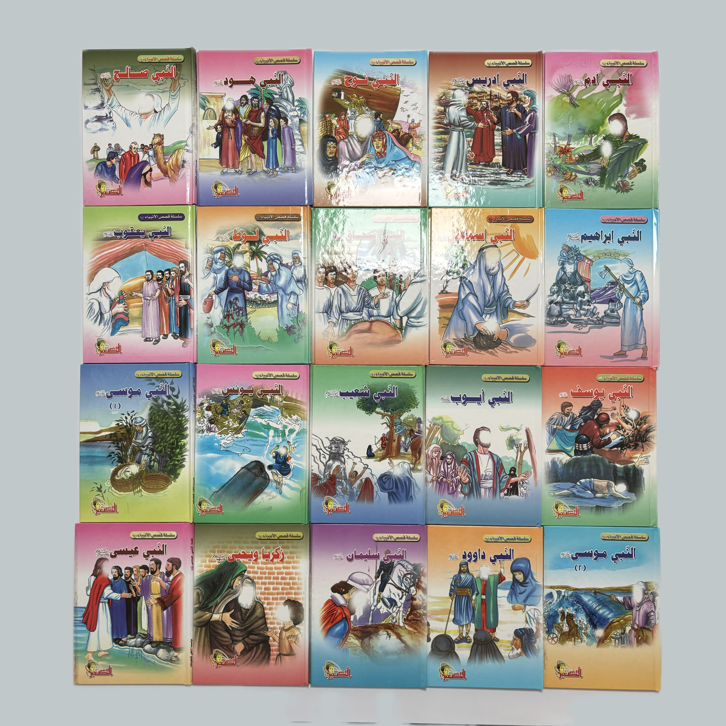 Al-Anbiya (kids)  | الأنبياء (للأطفال)